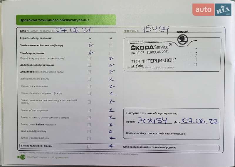 Позашляховик / Кросовер Skoda Karoq 2020 в Києві