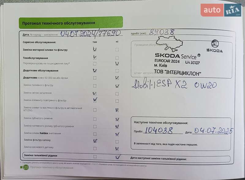 Позашляховик / Кросовер Skoda Karoq 2020 в Києві