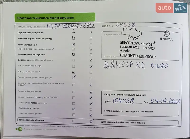 Позашляховик / Кросовер Skoda Karoq 2020 в Києві документ
