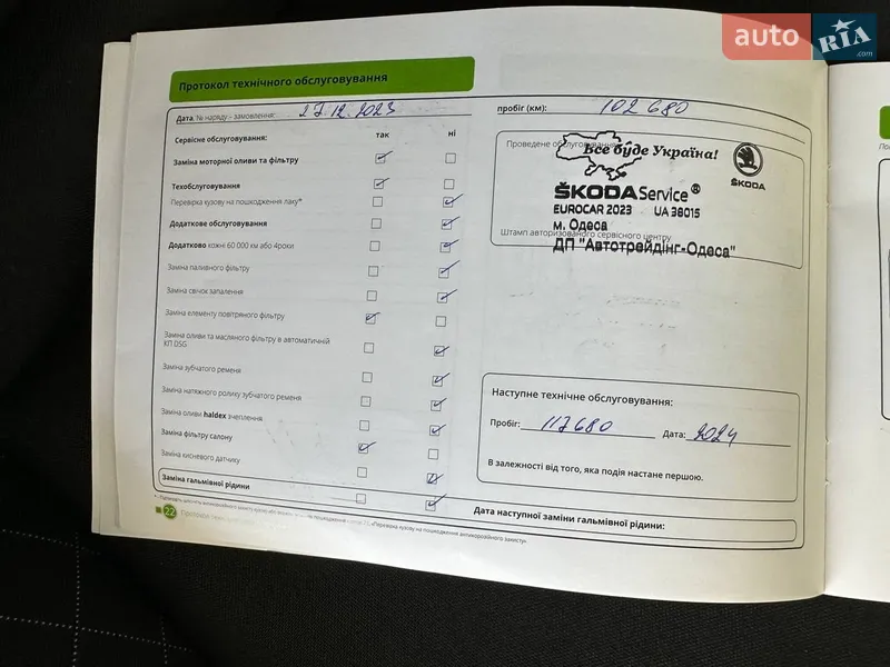 Skoda Karoq 2020 VIN TMBLJ6NU4MB200348 фото оголошення 83 з 122
