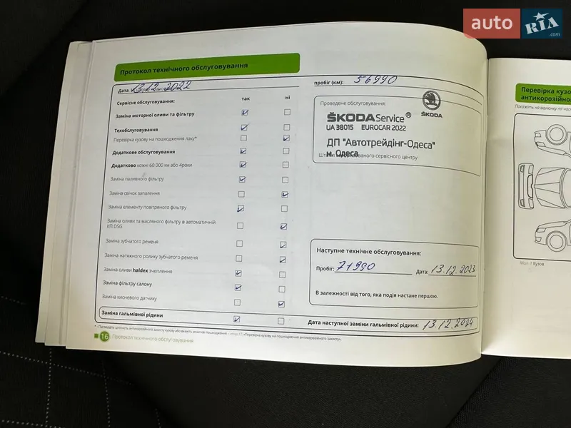 Skoda Karoq 2020 VIN TMBLJ6NU4MB200348 фото оголошення 80 з 122