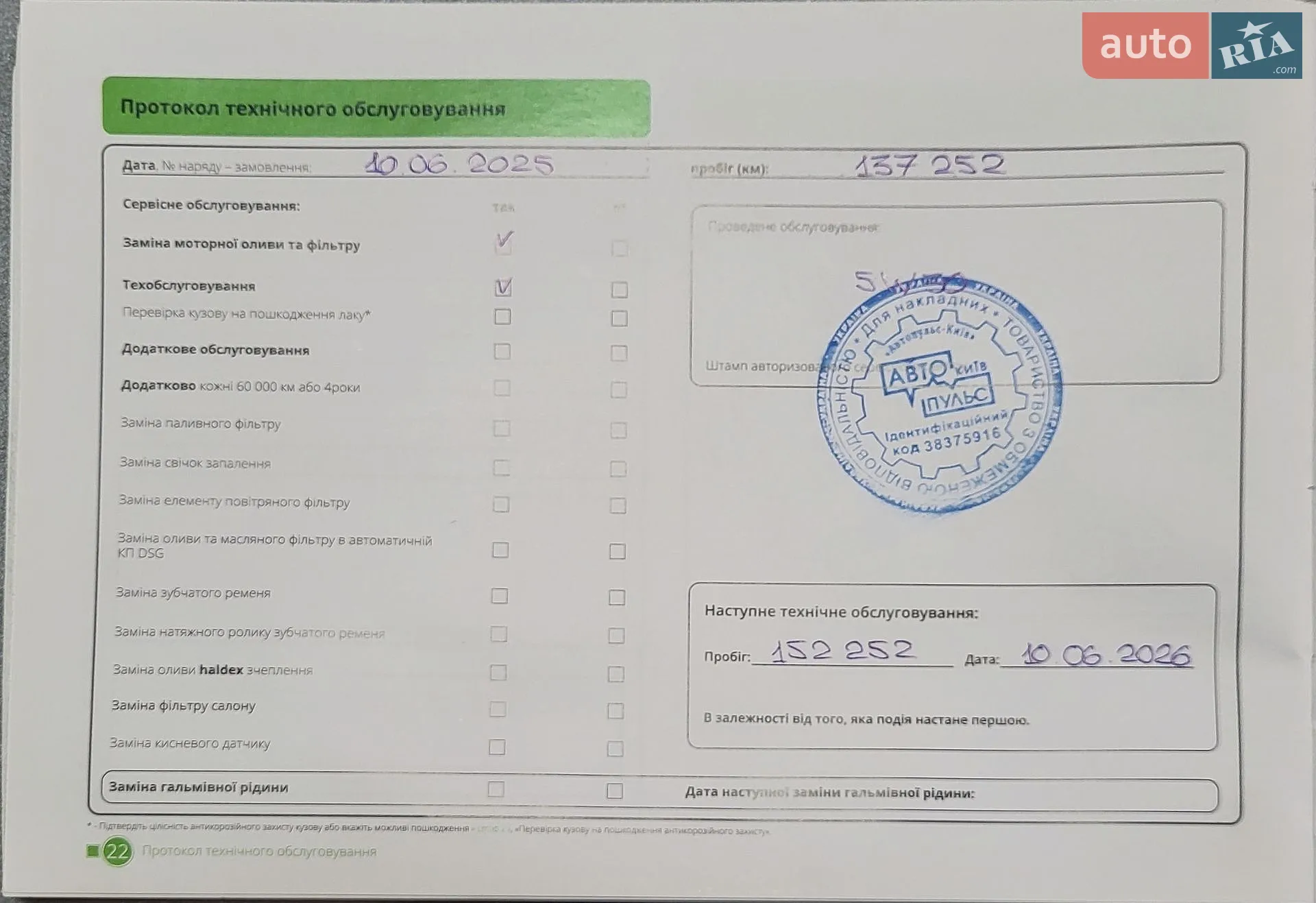 2020 Skoda Karoq - мініатюра 31