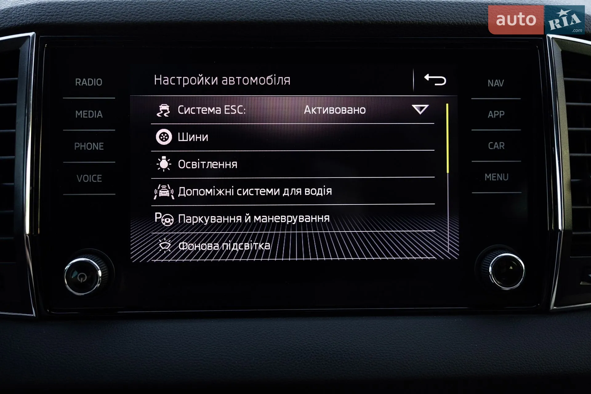 2020 Skoda Karoq - мініатюра 53