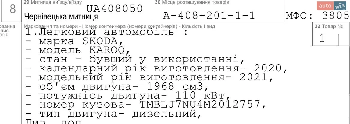 2020 Skoda Karoq - мініатюра 100