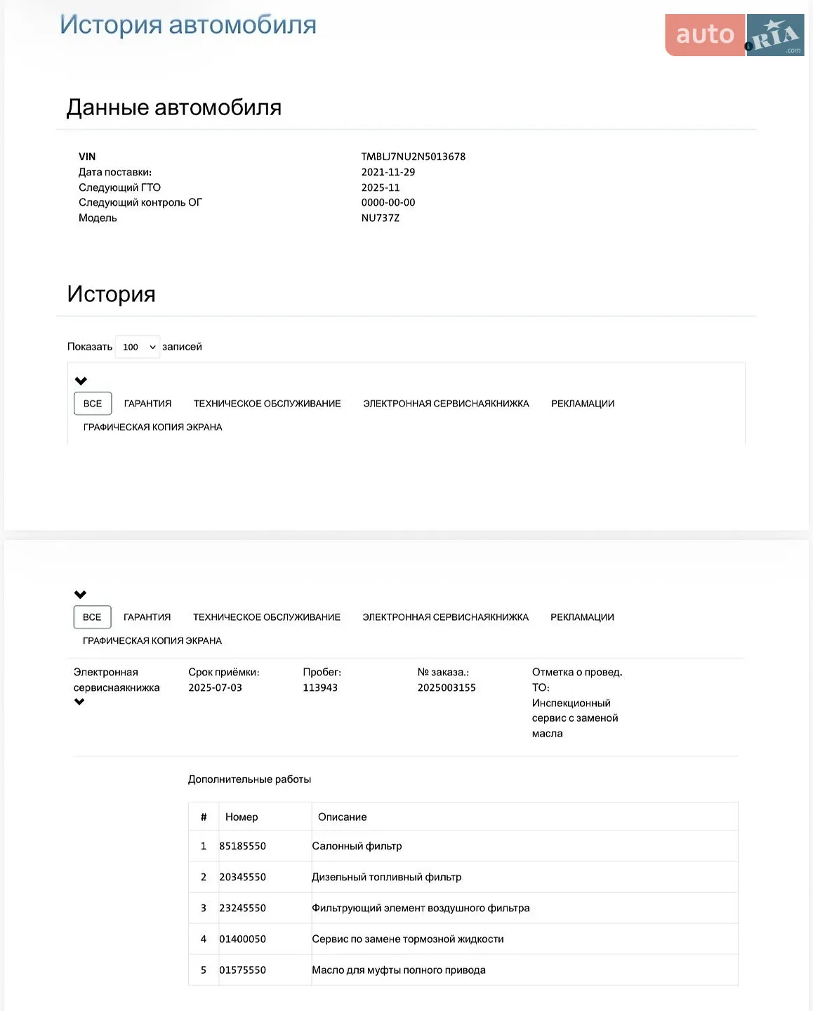 2021 Skoda Karoq - мініатюра 70
