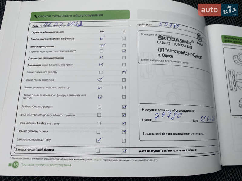 Внедорожник / Кроссовер Skoda Kodiaq 2019 в Киеве