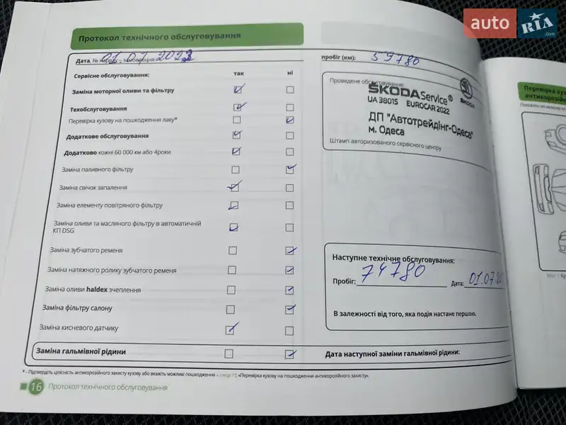 Внедорожник / Кроссовер Skoda Kodiaq 2019 в Киеве документ