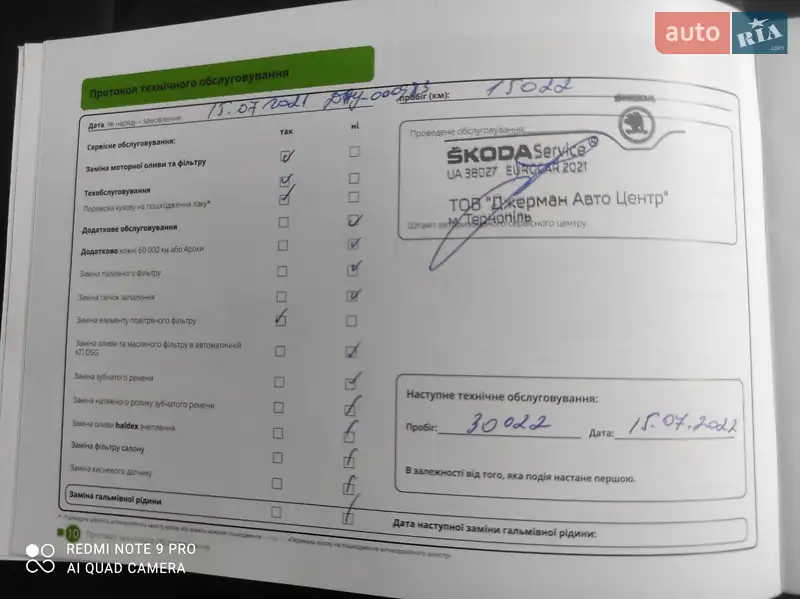 Внедорожник / Кроссовер Skoda Kodiaq 2021 в Тернополе документ