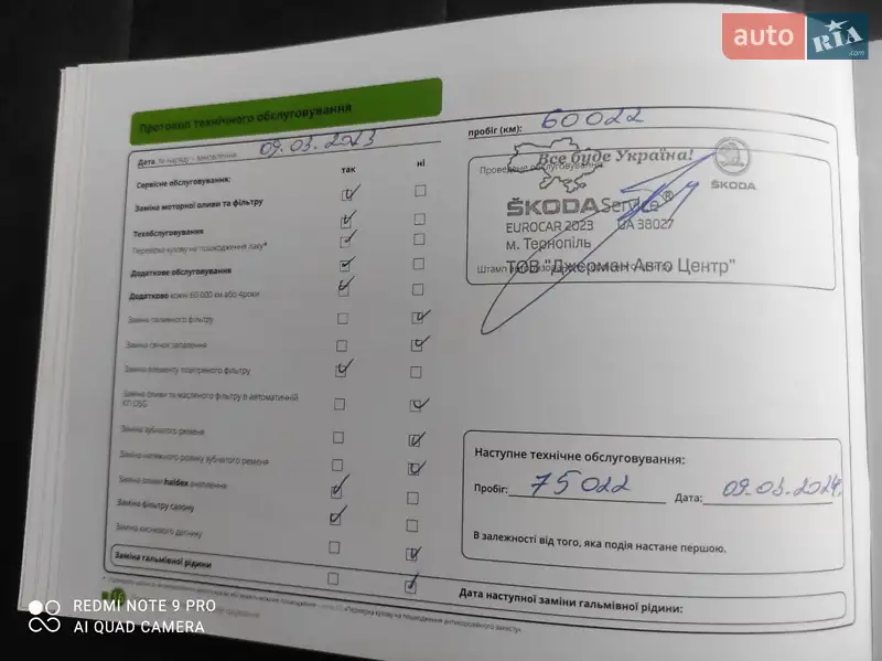 Внедорожник / Кроссовер Skoda Kodiaq 2021 в Тернополе документ
