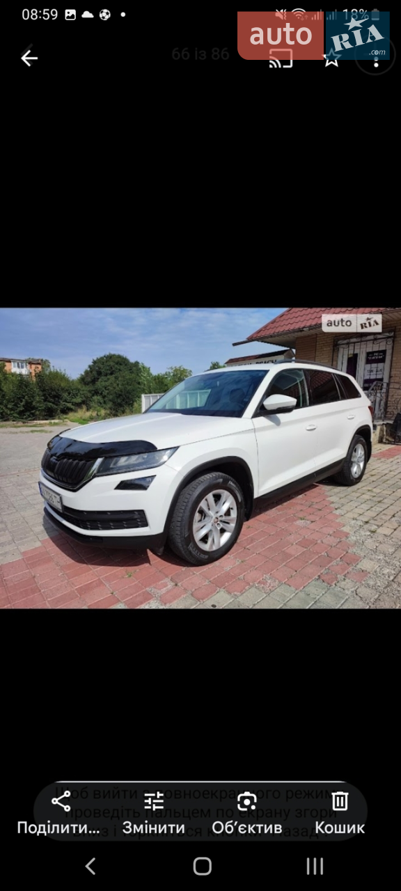 2018 Skoda Kodiaq - мініатюра 25