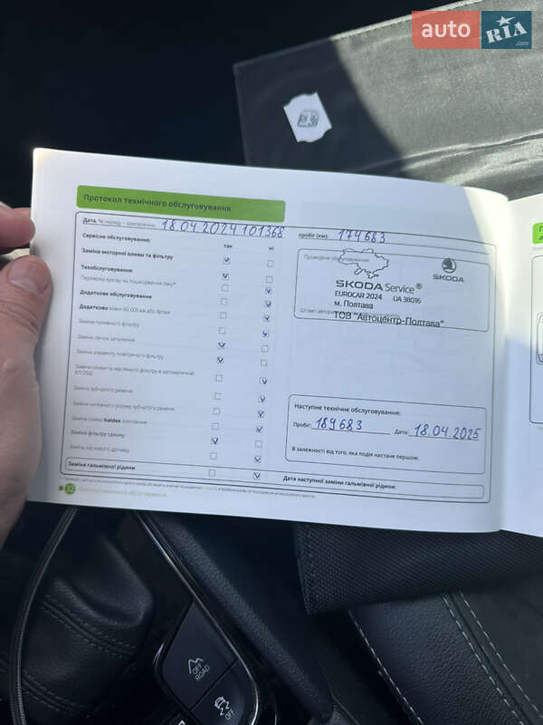 Позашляховик / Кросовер Skoda Kodiaq 2020 в Болграді