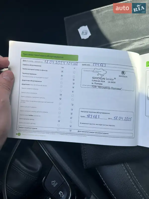 Позашляховик / Кросовер Skoda Kodiaq 2020 в Болграді документ