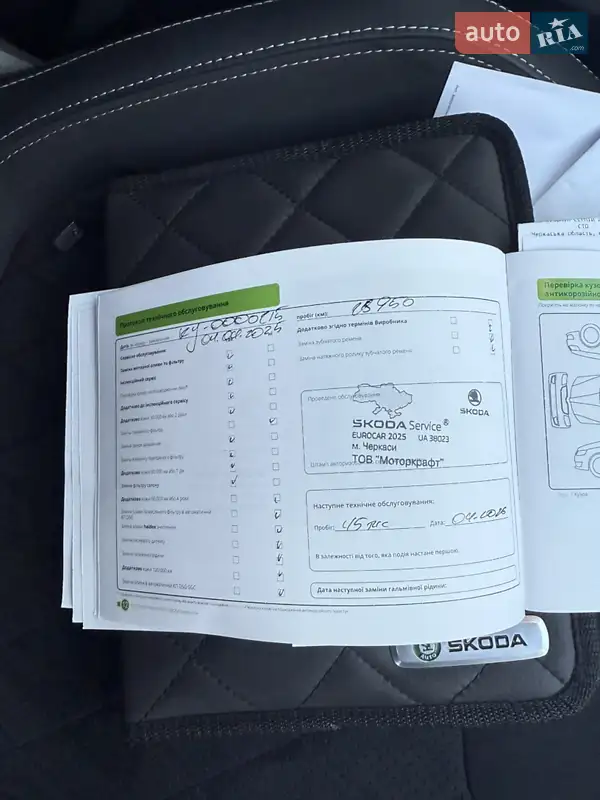 Внедорожник / Кроссовер Skoda Kodiaq 2023 в Черкассах документ