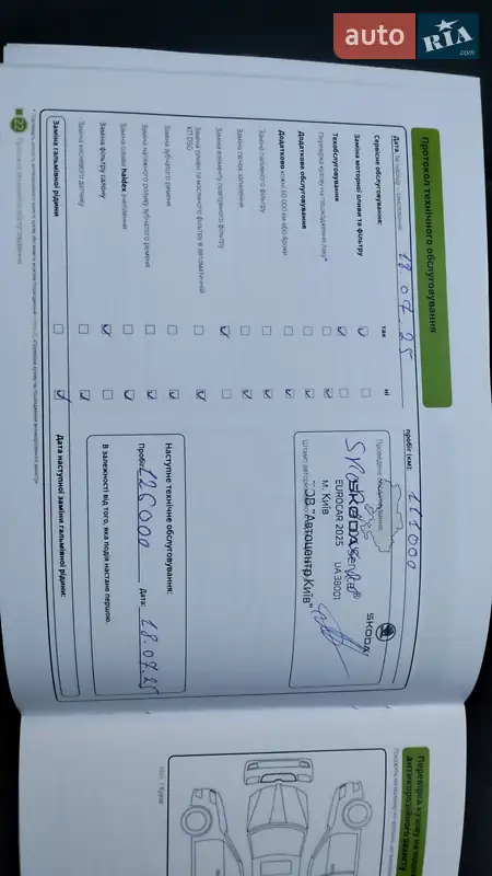 Позашляховик / Кросовер Skoda Kodiaq 2019 в Львові документ 3 фото Позашляховик / Кросовер Skoda Kodiaq 2019 в Львові документ