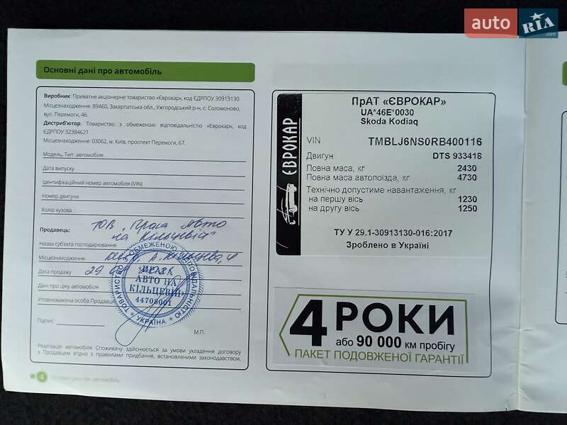 Внедорожник / Кроссовер Skoda Kodiaq 2023 в Белой Церкви фото 121 Внедорожник / Кроссовер Skoda Kodiaq 2023 в Белой Церкви