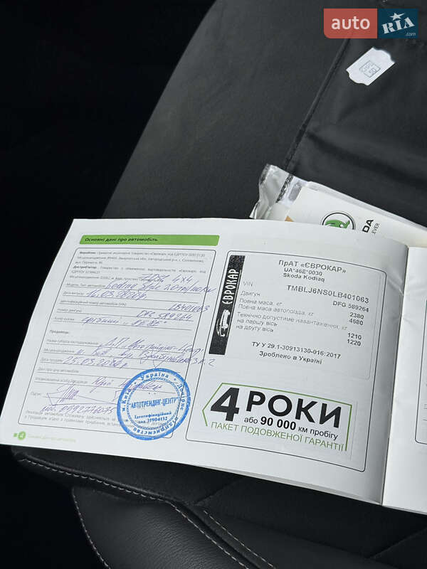 Внедорожник / Кроссовер Skoda Kodiaq 2020 в Одессе