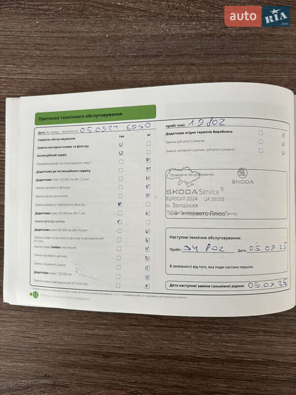 Позашляховик / Кросовер Skoda Kodiaq 2023 в Запоріжжі