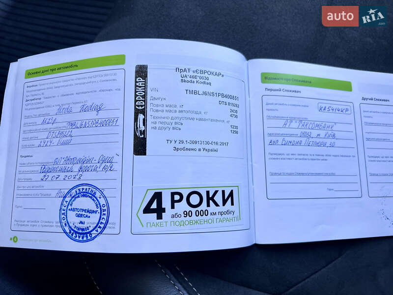 Позашляховик / Кросовер Skoda Kodiaq 2023 в Києві