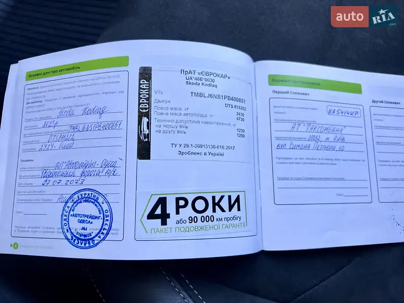 Позашляховик / Кросовер Skoda Kodiaq 2023 в Києві документ