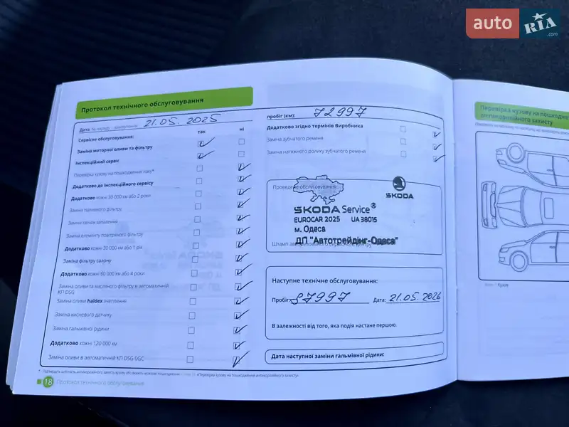 Позашляховик / Кросовер Skoda Kodiaq 2023 в Києві документ