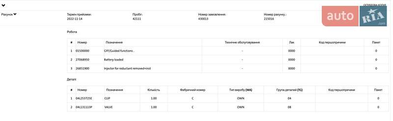 Внедорожник / Кроссовер Skoda Kodiaq 2019 в Луцке фото 124 Внедорожник / Кроссовер Skoda Kodiaq 2019 в Луцке