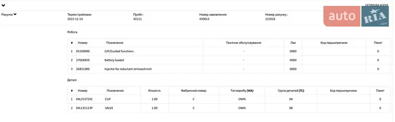 Внедорожник / Кроссовер Skoda Kodiaq 2019 в Луцке документ 21 фото Внедорожник / Кроссовер Skoda Kodiaq 2019 в Луцке документ