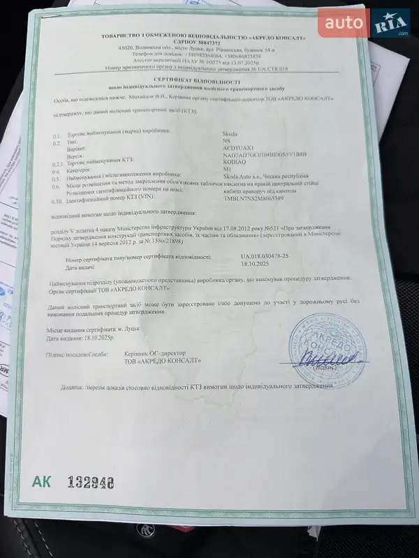 Внедорожник / Кроссовер Skoda Kodiaq 2021 в Луцке документ 3 фото Внедорожник / Кроссовер Skoda Kodiaq 2021 в Луцке документ