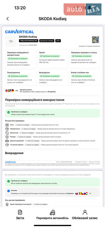 Внедорожник / Кроссовер Skoda Kodiaq 2021 в Луцке фото 38 Внедорожник / Кроссовер Skoda Kodiaq 2021 в Луцке