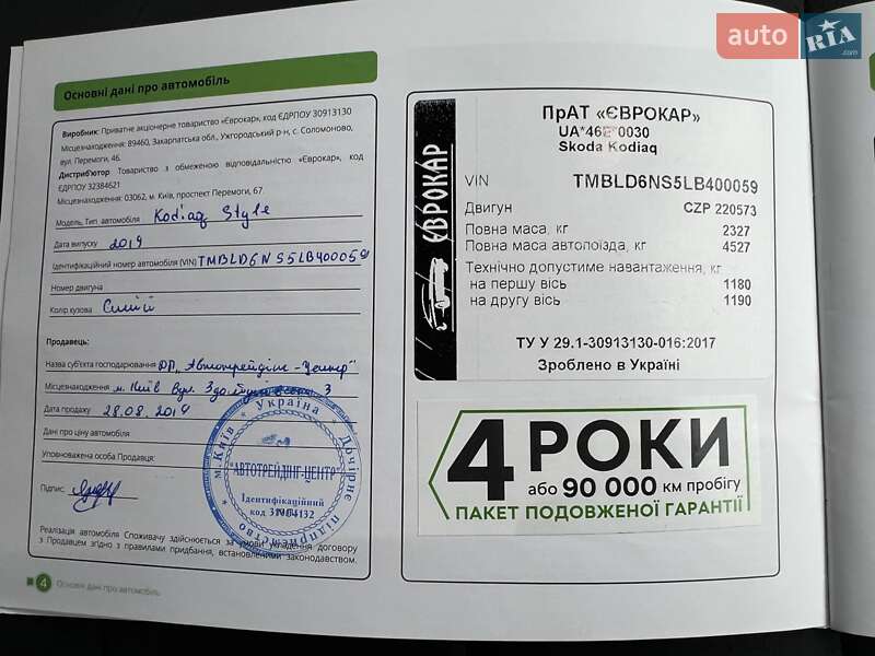 Внедорожник / Кроссовер Skoda Kodiaq 2019 в Киеве