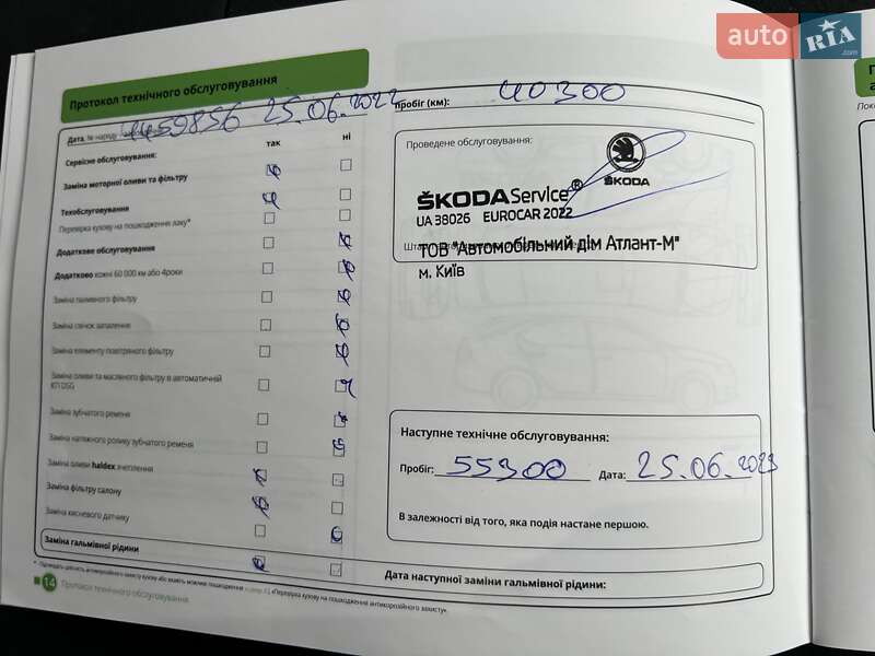 Внедорожник / Кроссовер Skoda Kodiaq 2019 в Киеве