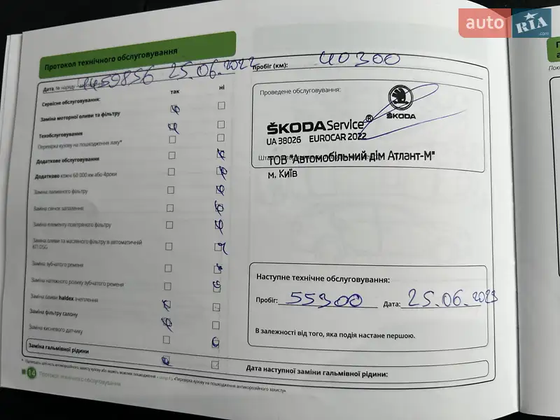 Внедорожник / Кроссовер Skoda Kodiaq 2019 в Киеве документ