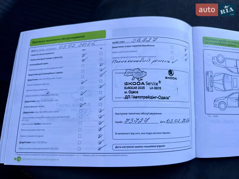 Внедорожник / Кроссовер Skoda Kodiaq 2023 в Киеве документ