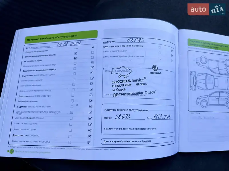 Внедорожник / Кроссовер Skoda Kodiaq 2023 в Киеве документ