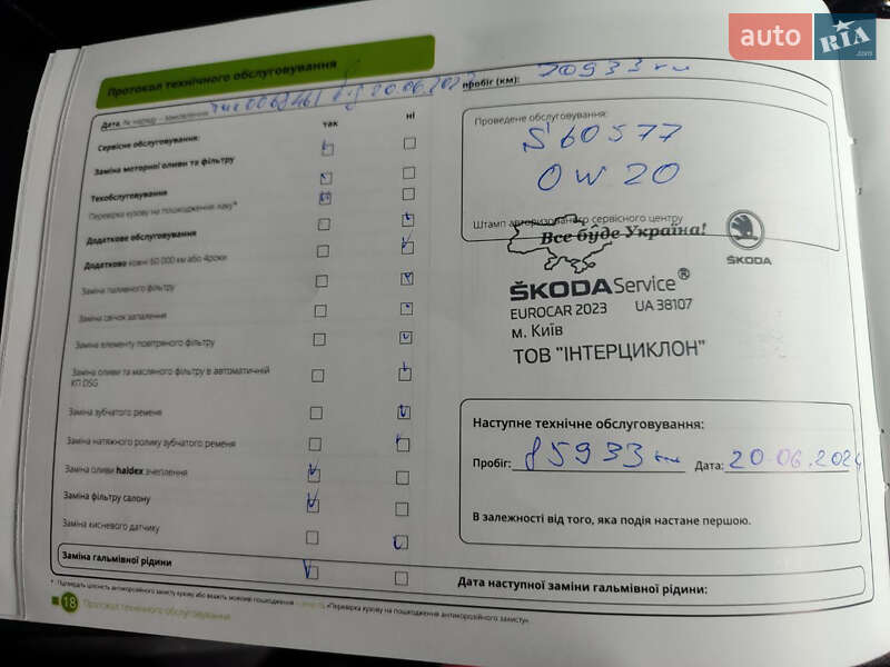 Внедорожник / Кроссовер Skoda Kodiaq 2020 в Киеве