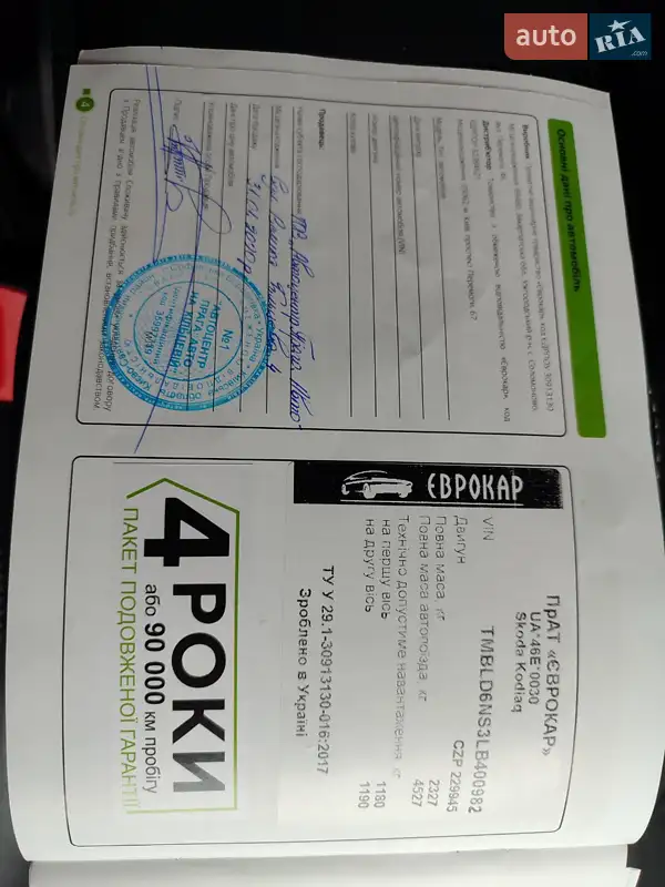 Внедорожник / Кроссовер Skoda Kodiaq 2020 в Киеве документ