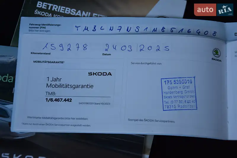 Внедорожник / Кроссовер Skoda Kodiaq 2021 в Дрогобыче документ