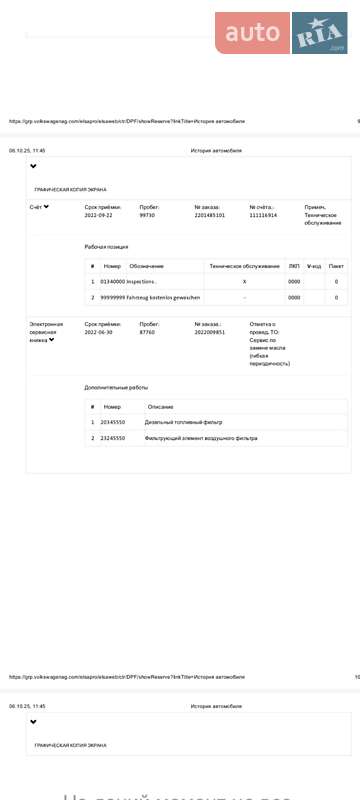 Внедорожник / Кроссовер Skoda Kodiaq 2020 в Каменец-Подольском