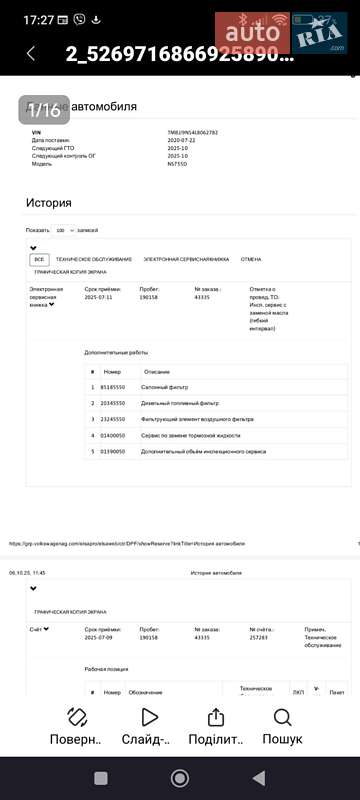 Внедорожник / Кроссовер Skoda Kodiaq 2020 в Каменец-Подольском