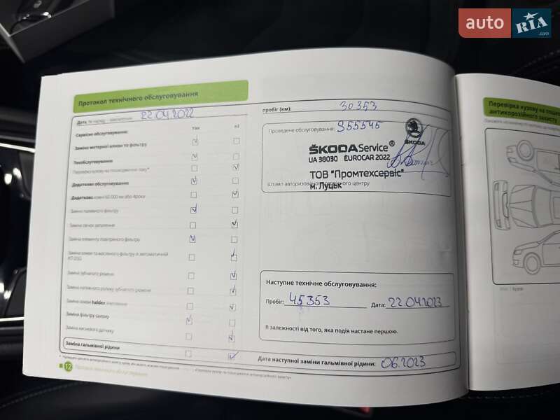 Внедорожник / Кроссовер Skoda Kodiaq 2020 в Мукачево