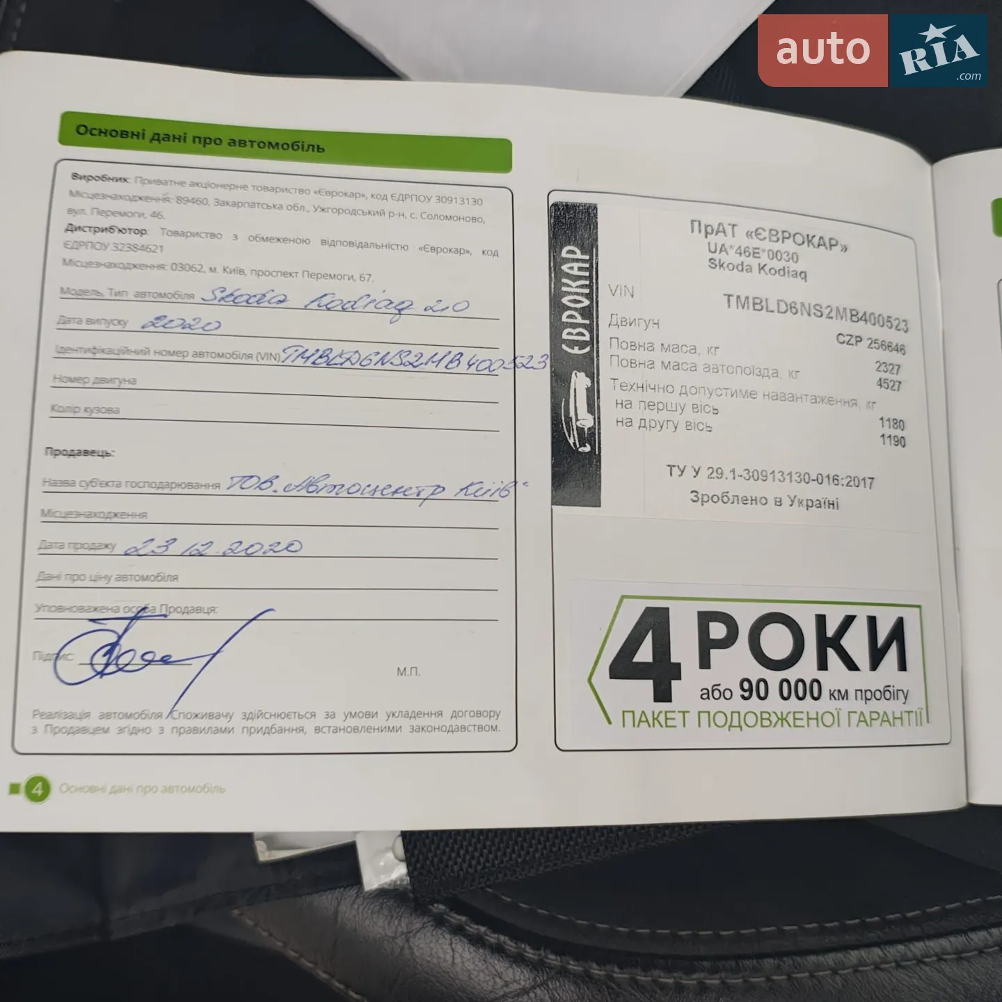 2020 Skoda Kodiaq - мініатюра 8