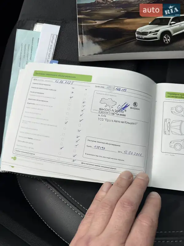 Внедорожник / Кроссовер Skoda Kodiaq 2017 в Киеве документ