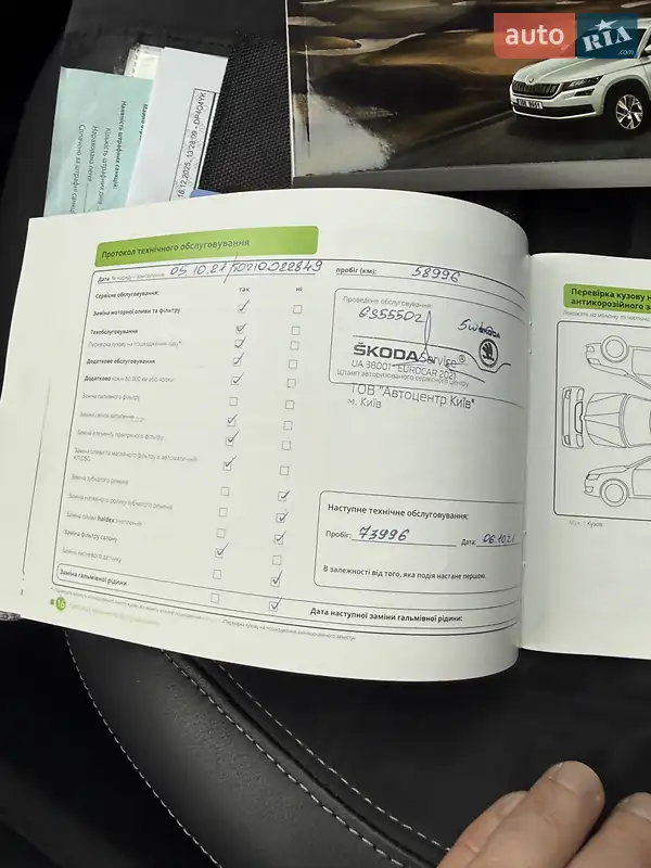 Внедорожник / Кроссовер Skoda Kodiaq 2017 в Киеве документ