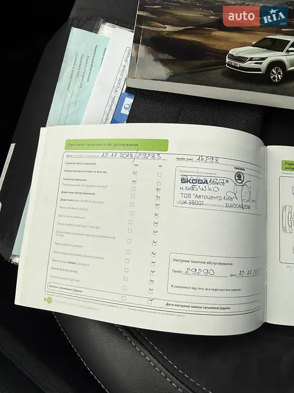 Внедорожник / Кроссовер Skoda Kodiaq 2017 в Киеве документ