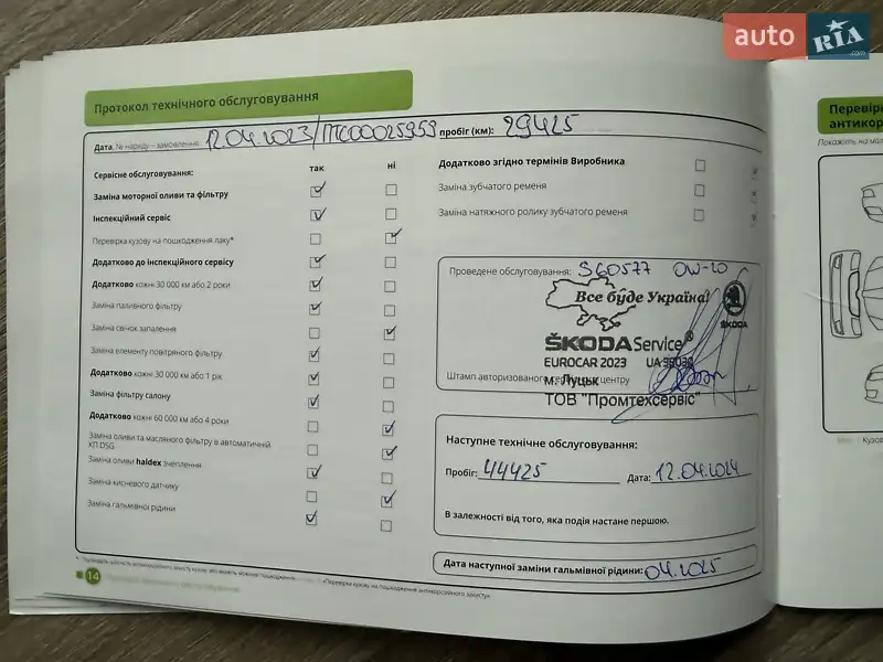 Внедорожник / Кроссовер Skoda Kodiaq 2021 в Киеве документ