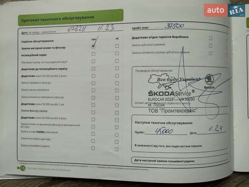 Внедорожник / Кроссовер Skoda Kodiaq 2021 в Киеве