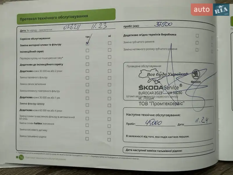 Внедорожник / Кроссовер Skoda Kodiaq 2021 в Киеве документ