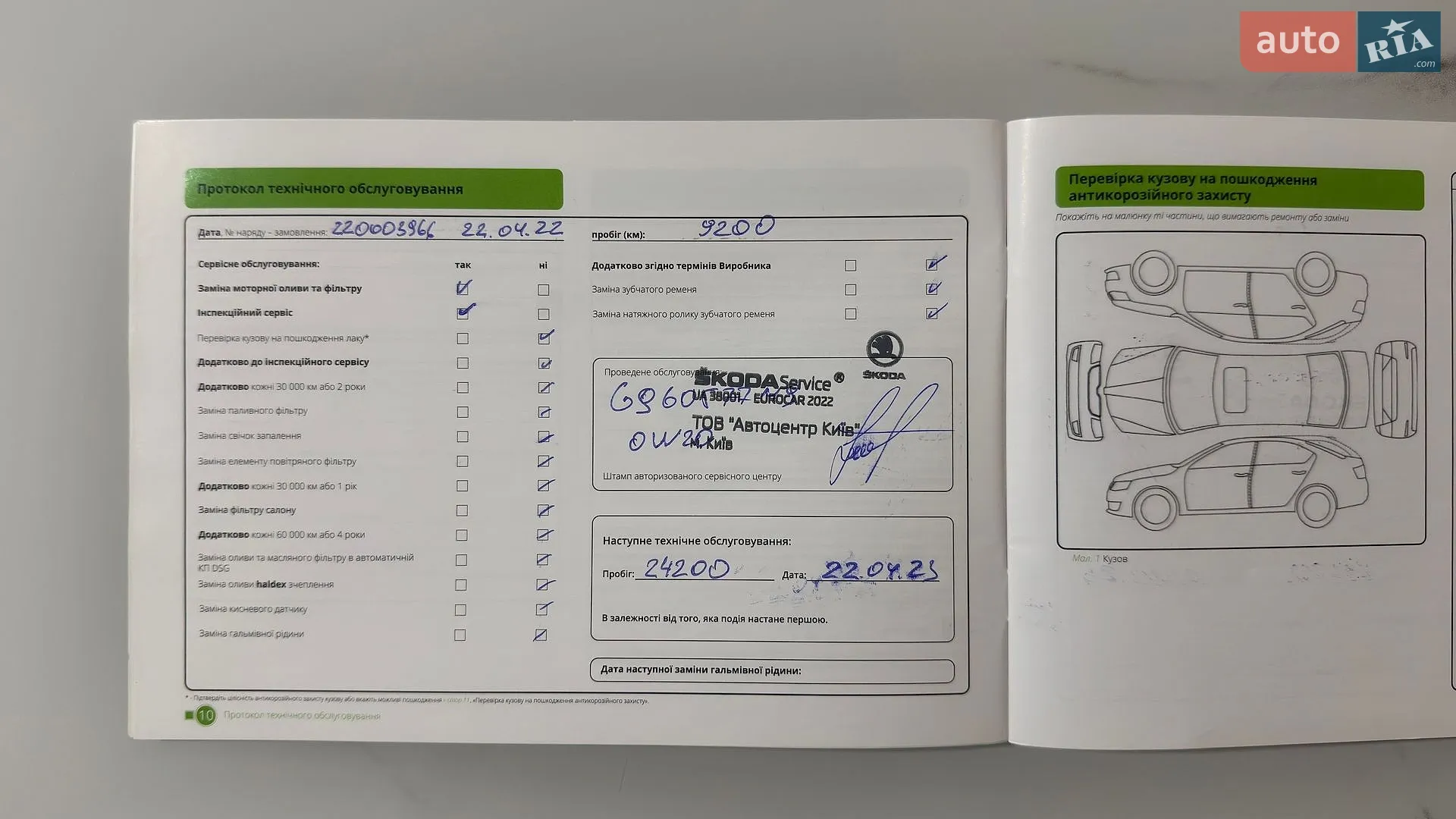2021 Skoda Kodiaq - мініатюра 26