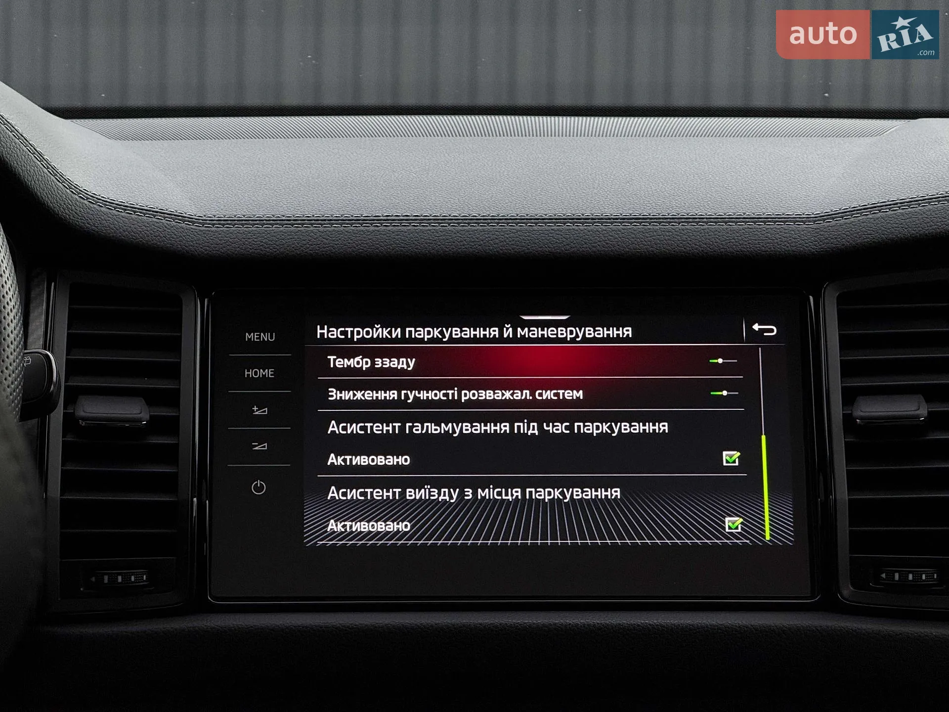 2023 Skoda Kodiaq - мініатюра 100