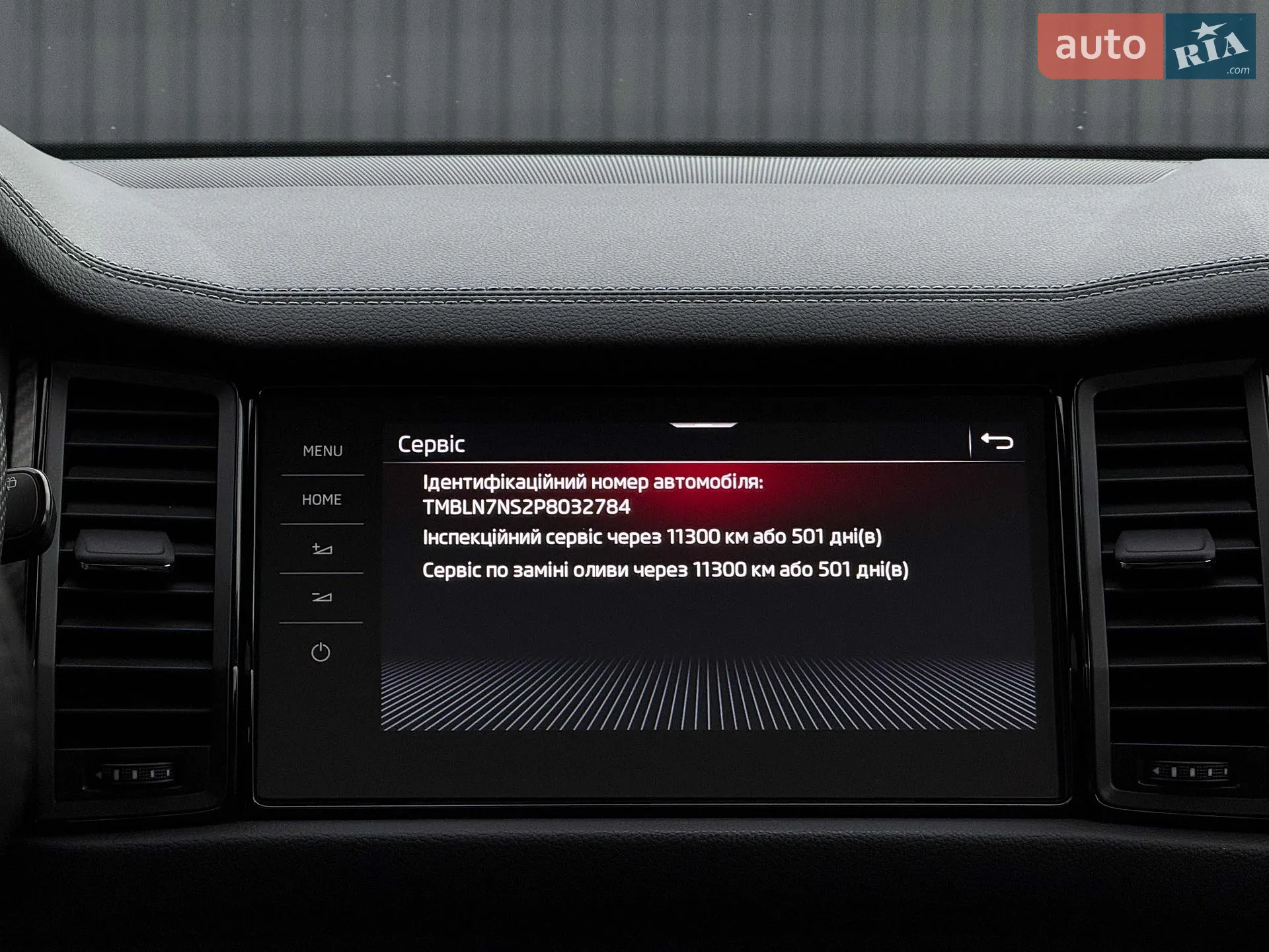 2023 Skoda Kodiaq - мініатюра 103