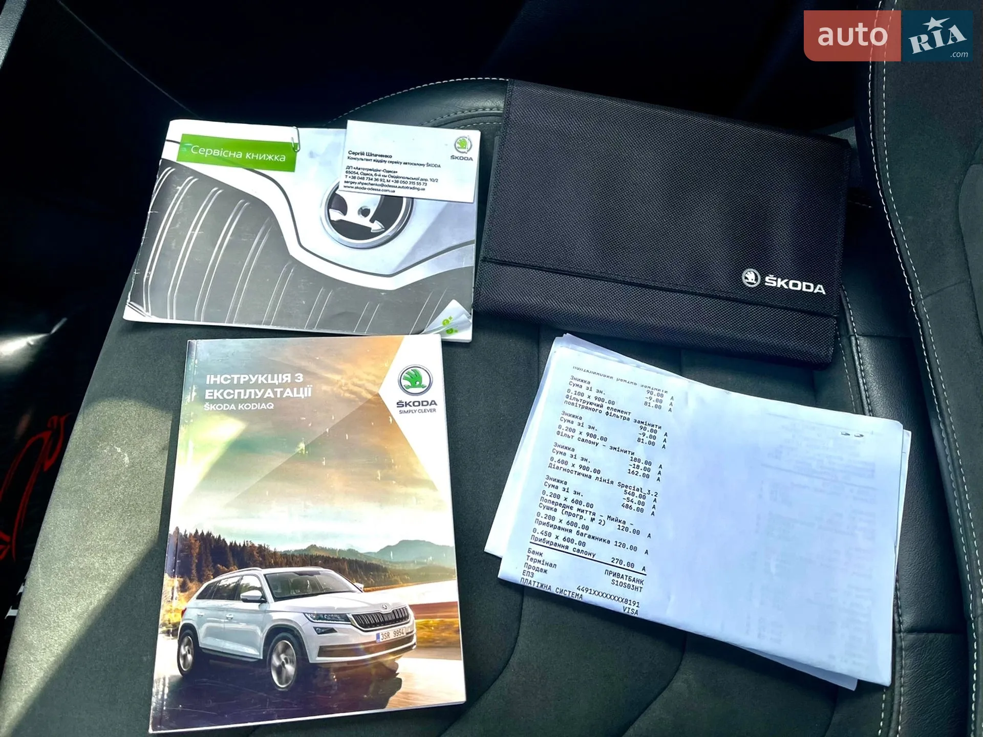2020 Skoda Kodiaq - мініатюра 60